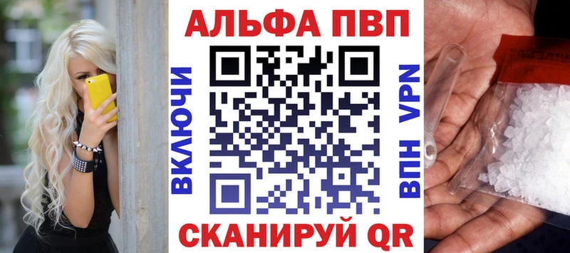 Alpha PVP крисы CK Гусиноозёрск