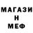 МЕТАДОН кристалл Andrey Gorodnikov