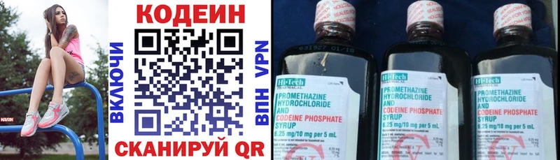 Кодеин Purple Drank  Гусиноозёрск 